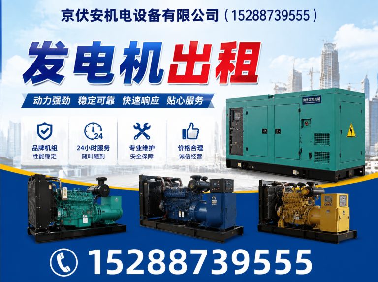 常州发电机租赁展示图
